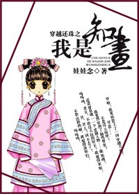 （還珠同人）穿越還珠之我是知畫