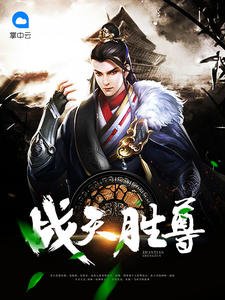戰天勝尊虛塵